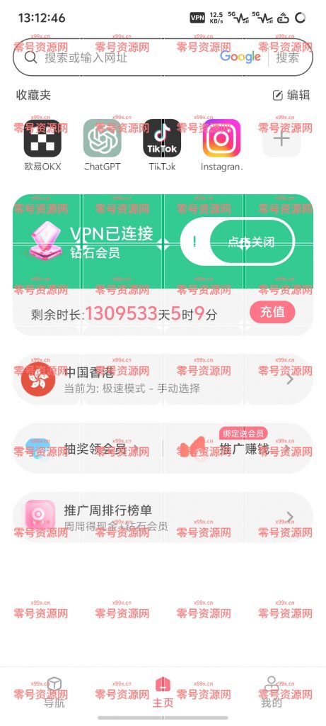 【不限速加速】最强加速器解锁钻石会员 长期可用 最快线路最强体验 多节点挑选-零号资源网