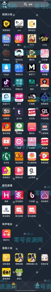 【独家破解】零号资源网聚合破解软件-零号资源网