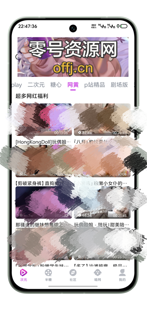 【破解软件】半糖次元V1.1特供版解锁全部功能去广告-零号资源网