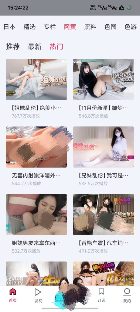 【精品破解】草莓视频v11.5特供版解锁全部功能去广告-零号资源网