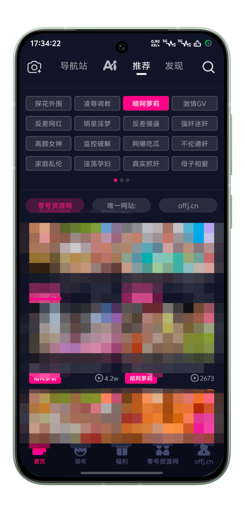 【免费分享】女菩萨v3.0.4破解版 破解无限观影次数-零号资源网
