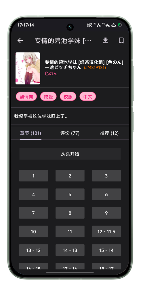【福利分享】 禁漫天堂第三方软件分享 大陆直连无需加速器-零号资源网